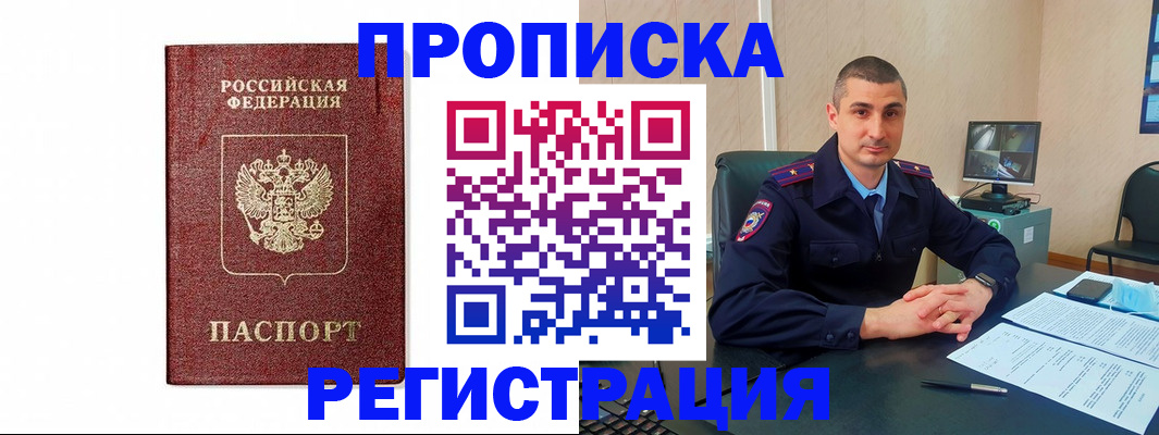 временная регистрация 2025 в Красноуральске