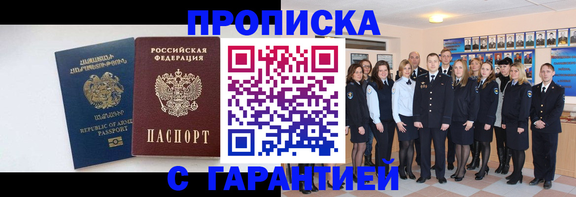 прописка поиск в Красноуральске